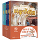 科學(xué)偵探團(tuán)全5冊 大科學(xué)家與小偵探系列 小學(xué)生物理學(xué)數(shù)學(xué)化學(xué)植物學(xué)知識科普漫畫偵探小說科學(xué)主題偵探解密故事 新世紀(jì)出版社 正版