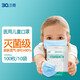 三奇兒童醫用無(wú)菌口罩透氣兒童款小孩子學(xué)生口罩男女童通用防塵口罩一次性?xún)和谡郑缇停?醫用滅菌 兒童款 100只（3-8歲） 10只/袋