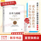 【正版包郵】自卑與超越 （翻譯家曹晚紅原版直譯無刪節(jié)完整全譯本 心理啟蒙書）附贈思維導(dǎo)圖 阿德勒心理學(xué) 經(jīng)典心理勵志系列自選 新華書店旗艦店書籍 【單冊】自卑與超越