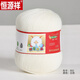 恒源祥羊毛線細(xì)線100小囡線手工編織毛衣帽子圍巾毛線店 002白色