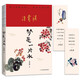 夢(mèng)是一片水 汪曾祺名家（品人間煙火味，讀凡塵草木情！用簡(jiǎn)雅質(zhì)樸的文字，道出平凡生活的可貴。極具溫情，至真至純！）