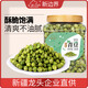 新邊界青豌豆青豆粒豌蒜香味散裝小包裝炒貨耐吃解饞零食小吃堅果