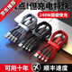 240W級快充三合一數據線(xiàn)一拖三充電線(xiàn)適用華為蘋(píng)果OPPO小米vivo 2m/黑色(三合一)鍍金升級款 238W安全閃充(提速十倍)