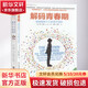 如何說孩子才會(huì)聽+解碼青春期 全2冊(cè)