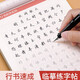 漢狀元行楷字帖成人楷書臨摹練字帖鋼筆楷體筆畫筆順控筆書法練字本男生女生行書入門基礎(chǔ)訓(xùn)練 7000常用字【2筆桿+10筆芯】