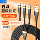 蘭沃港 100W三合一數據線(xiàn)充電線(xiàn)6A超級快充適用蘋(píng)果iphone17/16/15/13華為小米榮耀手機通用 2米 黑金