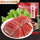 腿中王金華火腿切片100g精肉片 浙江特產(chǎn)臘肉臘味無(wú)骨加熱即食煲湯火腿