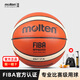摩騰（molten） 7號籃球 室內外兼用比賽訓練好手感魔騰PU耐磨軟皮籃球 GF7X(FIBA國際籃聯(lián)認證)