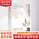 致密倫娜情書(shū) 漓江出版社 (奧)卡夫卡 著(zhù) (奧)維利·哈斯 編 葉廷芳,黎奇 譯 精裝 書(shū)籍