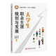 大學(xué)生職業(yè)生涯規(guī)劃與發(fā)展