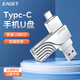憶捷（EAGET）Type-C USB3.0 手機(jī)U盤雙接口CF30大容量手機(jī)電腦兩用 高速傳輸 512GB【手機(jī)U盤|即插即用】