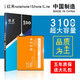 旺度適用于紅米note2電池小米2s/2A/1s魔改擴(kuò)容大容量紅米note3/Note4X/NOTE5A手機(jī)高配版內(nèi)置電板 紅米note電池【BM42】