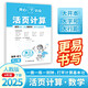 小學(xué)數(shù)學(xué)活頁計算四年級下冊人教版 2025春數(shù)學(xué)口算筆算聽算基礎(chǔ)計算能力思維訓(xùn)練期中期末真題檢測試卷