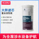 GE通用電氣GXWH40L全屋復(fù)合活性炭大藍(lán)瓶前置過濾器大胖濾芯 GXWH40L復(fù)合濾芯