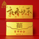 領(lǐng)豐金黃金新婚快樂足金9999金條投資金收藏國慶結(jié)婚禮物紀(jì)念日送人禮物 1g（送禮盒）