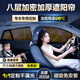 智匯汽車(chē)窗簾夏季遮陽(yáng)簾車(chē)窗防曬隔熱遮陽(yáng)擋側窗隱私磁吸式車(chē)載防蚊蟲(chóng) 【側窗4片】8層升級防護 高倍降溫效果顯著(zhù) 99%車(chē)型均有貨【備注車(chē)型+年款】