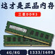 原奘三星原裝 4GB 1RX8  PC3-12800U臺式機內存條4G DDR3 DDR3L 1600 4G DDR3 1.5V標臺式機 1600MHz