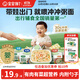 寶寶饞了嬰幼兒沖沖面黑豬肉山藥16g十一出行輔食面寶寶面沖泡即食12月+