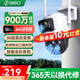 360室外智能安防攝像頭戶外D2Pro三攝900萬家用監(jiān)控器360度全景手機(jī)遠(yuǎn)程高清全彩夜視防盜攝像機(jī) 【超清三攝】戶外球機(jī)900萬像素+64G內(nèi)存卡