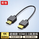 炬信（JUXIN）超細軟HDMI線(xiàn)2.0高清線(xiàn)4K數字3D視頻線(xiàn)短線(xiàn) 筆記本電腦機頂盒接顯示器單反相機監視器連接線(xiàn) 0.3米