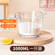 千可玻璃量杯帶刻度過(guò)濾網(wǎng)廚房專(zhuān)用微波爐加熱耐高溫烘焙打蛋牛奶杯子 【升級加厚款】烘焙杯 1000ml