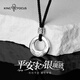 秦福炫純銀平安扣項(xiàng)鏈高級(jí)感輕奢吊墜父親節(jié)生日禮物送男朋友爸爸銀飾 平安扣項(xiàng)鏈【999足銀】