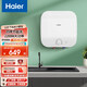 海爾（Haier）海爾小廚寶電熱水器 家用商用熱水寶廚房熱水器速熱儲水式廚寶洗手洗菜用 11L 2200W 臺上盆下出水一級能效ES11