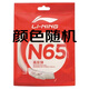 李寧羽毛球線(xiàn)耐打N65高彈進(jìn)攻型N69羽毛球拍線(xiàn)網(wǎng)線(xiàn) N65 羽毛球線(xiàn)一條【顏色隨機】