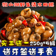 冠君 麻辣田螺熟食螺螄螺絲肉即食罐裝海鮮制品香辣兒時懷舊零食剪尾 4罐*250g 【80%人的選擇】