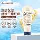 艾惟諾（Aveeno）嬰兒天然燕麥寶寶面霜乳液深層滋潤舒緩柔嫩潤膚乳227g （效期至28年3月）
