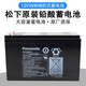 梅亞特蓄電池up-rw1236st1 12V6.6AH\/20HR三菱電梯UPS電瓶消防應(yīng)急梅亞特