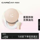 卡姿蘭（Carslan）蝸牛氣墊調(diào)控蜜粉散粉定妝控油持久不脫妝01晶透粉10g 七夕禮物女