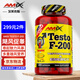 AMIX艾美克斯捷克進(jìn)口運動(dòng)營(yíng)養健身補劑TestoF-200颶風(fēng)促睪200粒