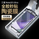 獵殼 適用三星note20ultra手機膜全膠陶瓷膜非鋼化軟膜保護貼膜無塵倉秒貼膜 【復購】全膠陶瓷膜 2片-不配貼膜器