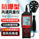 ?，敺辣L(fēng)速儀高精度手持式風(fēng)速計風(fēng)向測量?jì)x風(fēng)量測試儀AM856
