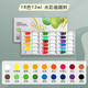 馬利（Marie's） 水彩顏料美術(shù)專(zhuān)業(yè)色彩顏料套裝初學(xué)者學(xué)生便攜塊狀水彩畫(huà)筆套裝手繪少兒繪畫(huà)工具 18色12ml 馬利水彩顏料