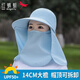 紅蜻蜓 帽子女夏季遮陽(yáng)帽戶(hù)外登山出游防曬大檐涼帽遮臉面罩可拆卸太陽(yáng)采茶漁夫帽 14CM大帽檐·湖藍 防護簾可拆卸 帽圍魔術(shù)貼可調（55-60CM）