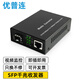 優(yōu)普連 千兆單模單纖光纖收發(fā)器百兆單模雙纖網(wǎng)絡(luò )監控SC接口光端機 SFP千兆收發(fā)器/一臺