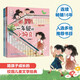 （2冊(cè)）一年級(jí)的小蜜瓜+小豌豆 | 小學(xué)生 一年級(jí) 幼小銜接入學(xué)指南 兒童課外閱讀 校園故事讀物  