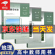 人教部編版 教師教學(xué)用書(shū)高中地理必修一二冊+選擇性必修一二三123冊全套 人民教育 高中地理教參教案 地理選擇性必修一二三冊