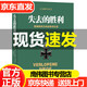 失去的勝利 曼施坦因 曼施泰因元帥戰(zhàn)爭回憶錄 二戰(zhàn)德軍三大文件之一戰(zhàn)略家曼施泰因決戰(zhàn)歐洲的戰(zhàn)略思想軍事人物書籍 帝國總參謀部的驕傲、戰(zhàn)略家曼施泰因決戰(zhàn)歐洲的戰(zhàn)略思想！ 任正非推薦閱讀的戰(zhàn)略思維經(jīng)典 正