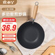 炊小丫（CHUIXIAOYA）一人食小鐵鍋不粘鍋家用迷你炒菜鍋多功能煎炒鍋無(wú)涂層電磁爐炒鍋 （清倉(cāng)款·微瑕）帶蓋 20cm