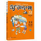 淘氣包馬小跳系列 榮譽(yù)珍藏版 故事書(shū) 童書(shū) 讀物 漫畫(huà)書(shū) 正版 兒童書(shū)（第30冊） 