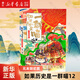 【歷史喵15現(xiàn)貨新書】如果/假如歷史是一群喵1-15 14套裝全套全集 歷史喵15大清風(fēng)云篇 肥志歷史喵系列 小學(xué)生兒童中國歷史漫畫書半小時(shí)漫畫同類型書籍 喵12 元末明初篇