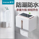 茶花（CHAHUA）衛生間紙巾盒廁所抽紙盒大卷紙盒浴室置物架免打孔卷紙架白色