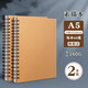 元浩A5素描本幼兒園小號畫(huà)畫(huà)本小隨身迷你速寫(xiě)本美術(shù)生專(zhuān)用繪畫(huà)本兒童學(xué)生手繪本空白加厚線(xiàn)圈活頁(yè)硬 2本裝 側翻A5素描本/牛皮款