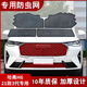 千馳嘉哈弗三代H6MAX水箱防蟲(chóng)網(wǎng)汽車(chē)前臉?lè )缐m蚊蟲(chóng)楊棉絮中網(wǎng)改裝 三代H6專(zhuān)用加厚不銹鋼 哈弗H6