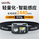 WarsunSG01感應(yīng)頭燈強(qiáng)光夜釣釣魚充電戶外超亮工作燈超輕小號(hào)型超長續(xù)航 旗艦版/長續(xù)航10-13h/紅光驅(qū)蚊
