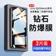 六魔【當(dāng)日發(fā)貨】適用vivo iqooneo5/5se/5s/5活力鉆石鋼化膜防爆防摔玻璃抗指紋全面屏手機(jī)高清保護(hù)膜 【全屏高清/無邊款】2片+貼膜工具包 vivo-iqooneo5