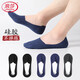 浪莎襪子男船襪男士隱形襪棉底硅膠防滑短襪 黑2藏青2深灰1均碼